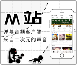 APP 下載 —— M 站